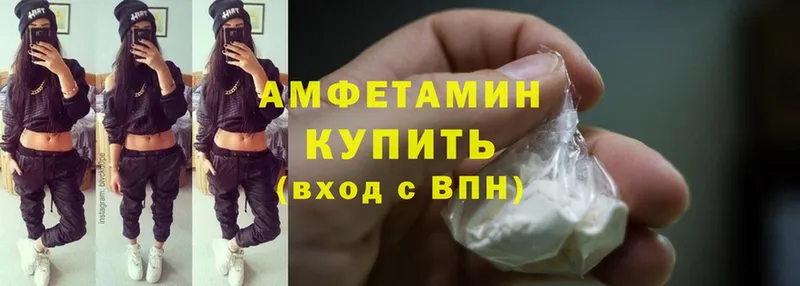 Amphetamine VHQ Володарск