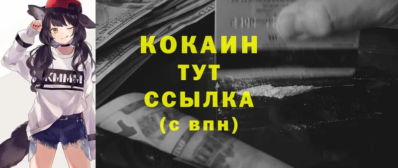 Cocaine 97%  Володарск 