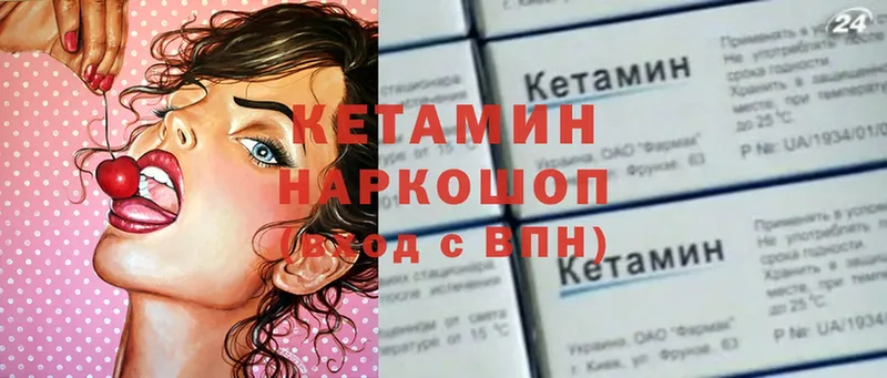 Кетамин VHQ  наркота  Володарск 